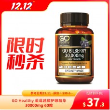 Go Healthy 高之源 蓝莓越橘护眼胶囊30000mg 60粒
